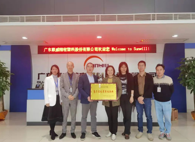 喜報！順威股份榮獲《高質(zhì)量發(fā)展百佳企業(yè)》稱(chēng)號！