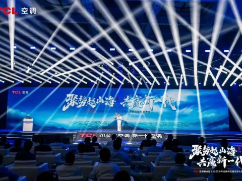 順威股份榮獲TCL優(yōu)秀戰略供應商大獎