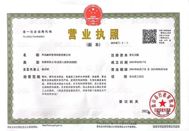 營業(yè)執(zhí)照-1