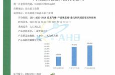 產(chǎn)品碳足跡證書