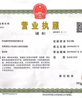 營(yíng)業(yè)執(zhí)照