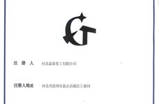 商標(biāo)注冊證